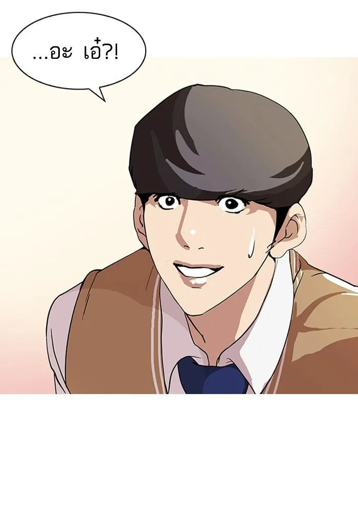 Lookism ลุกคิซึม ตอนที่ 104 หน้า 32