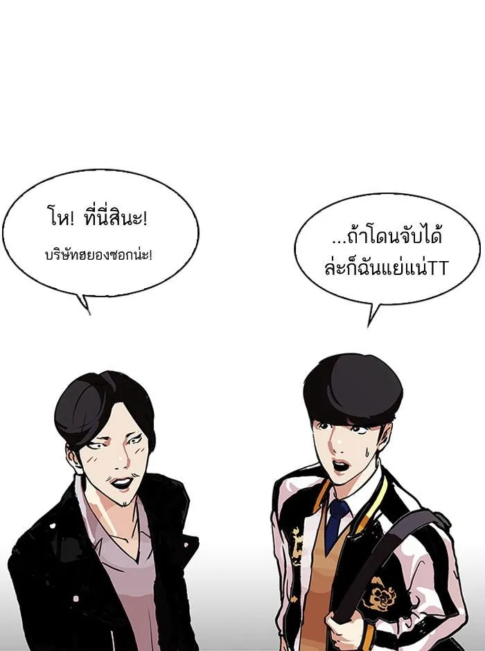 Lookism ลุกคิซึม ตอนที่ 104 หน้า 35