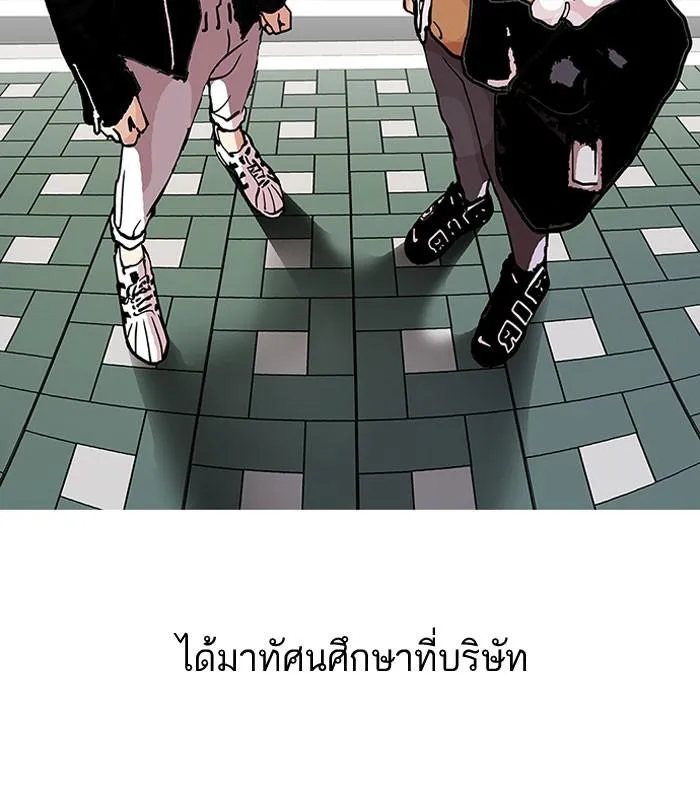 Lookism ลุกคิซึม ตอนที่ 104 หน้า 36