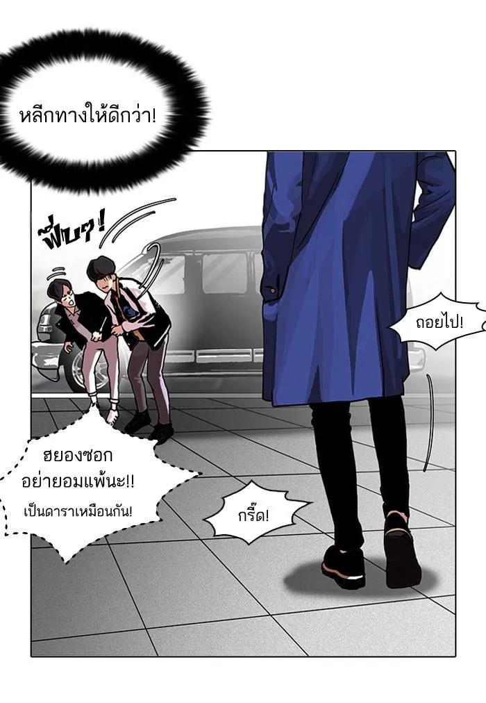 Lookism ลุกคิซึม ตอนที่ 104 หน้า 42