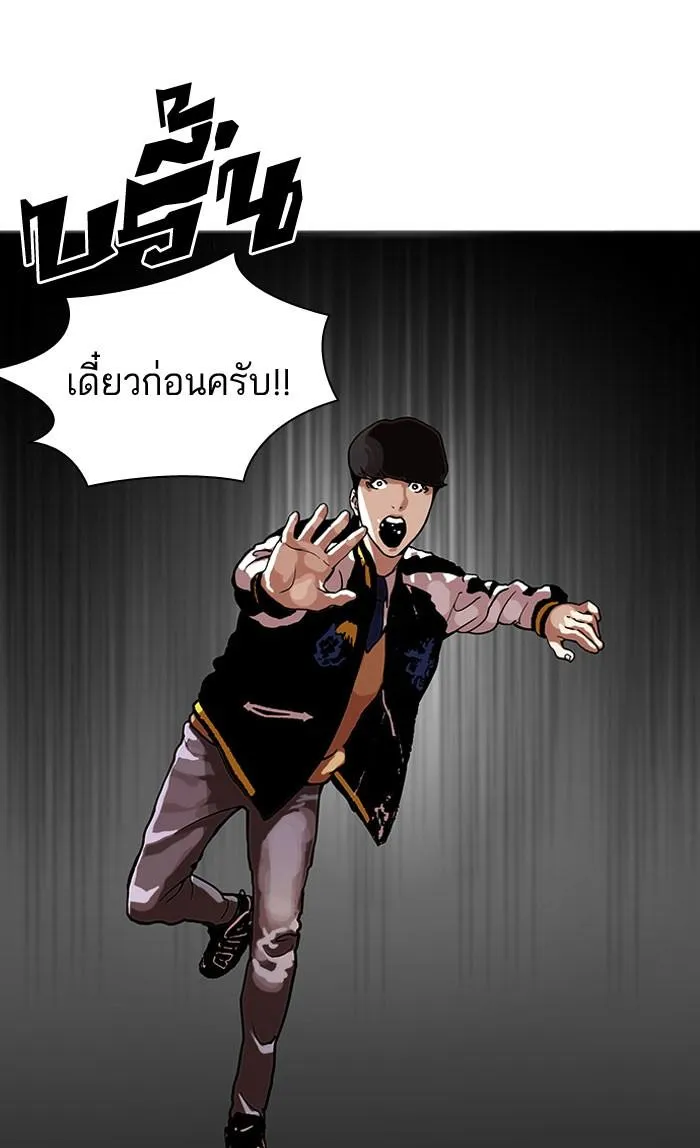 Lookism ลุกคิซึม ตอนที่ 104 หน้า 47