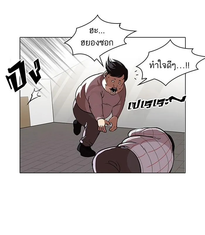 Lookism ลุกคิซึม ตอนที่ 104 หน้า 5