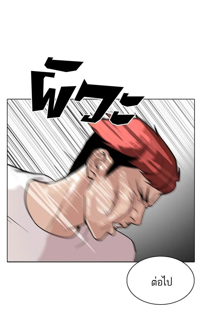 Lookism ลุกคิซึม ตอนที่ 104 หน้า 51