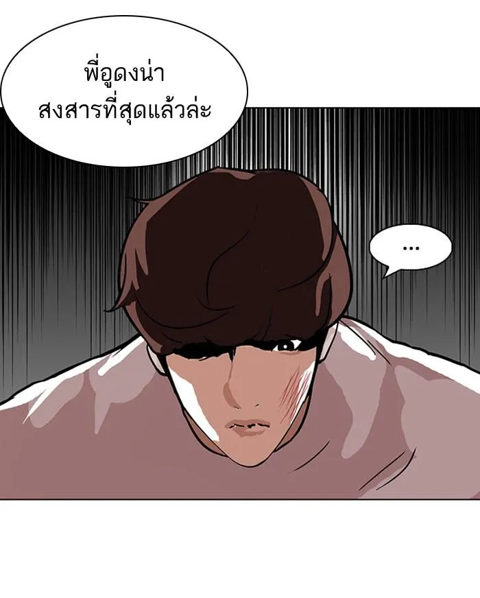 Lookism ลุกคิซึม ตอนที่ 104 หน้า 56