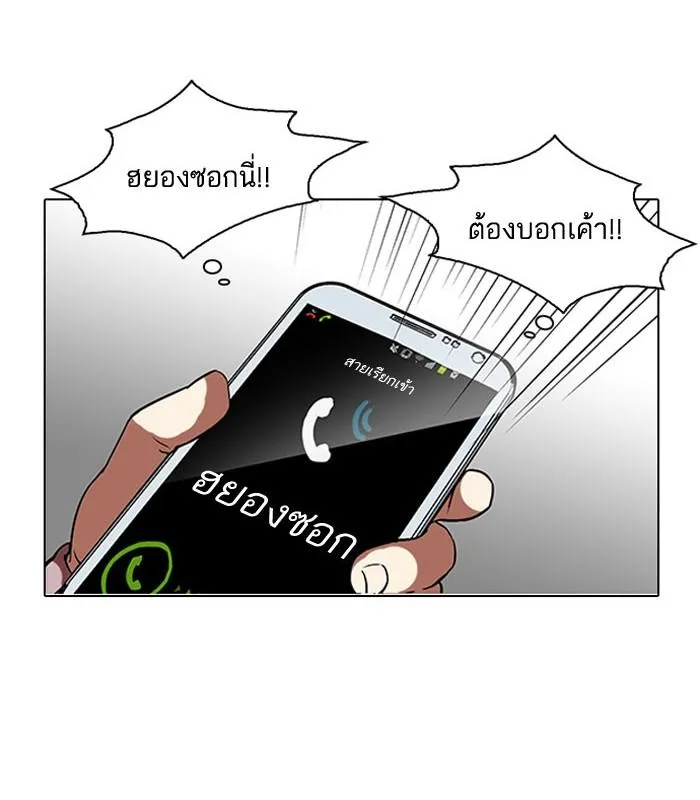 Lookism ลุกคิซึม ตอนที่ 104 หน้า 6