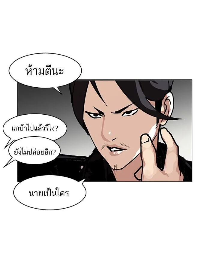 Lookism ลุกคิซึม ตอนที่ 104 หน้า 69