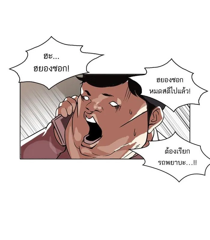 Lookism ลุกคิซึม ตอนที่ 104 หน้า 7