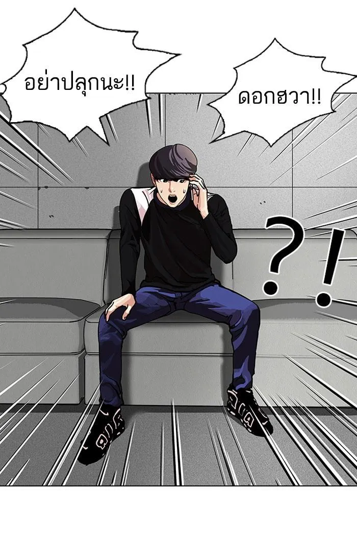 Lookism ลุกคิซึม ตอนที่ 104 หน้า 8