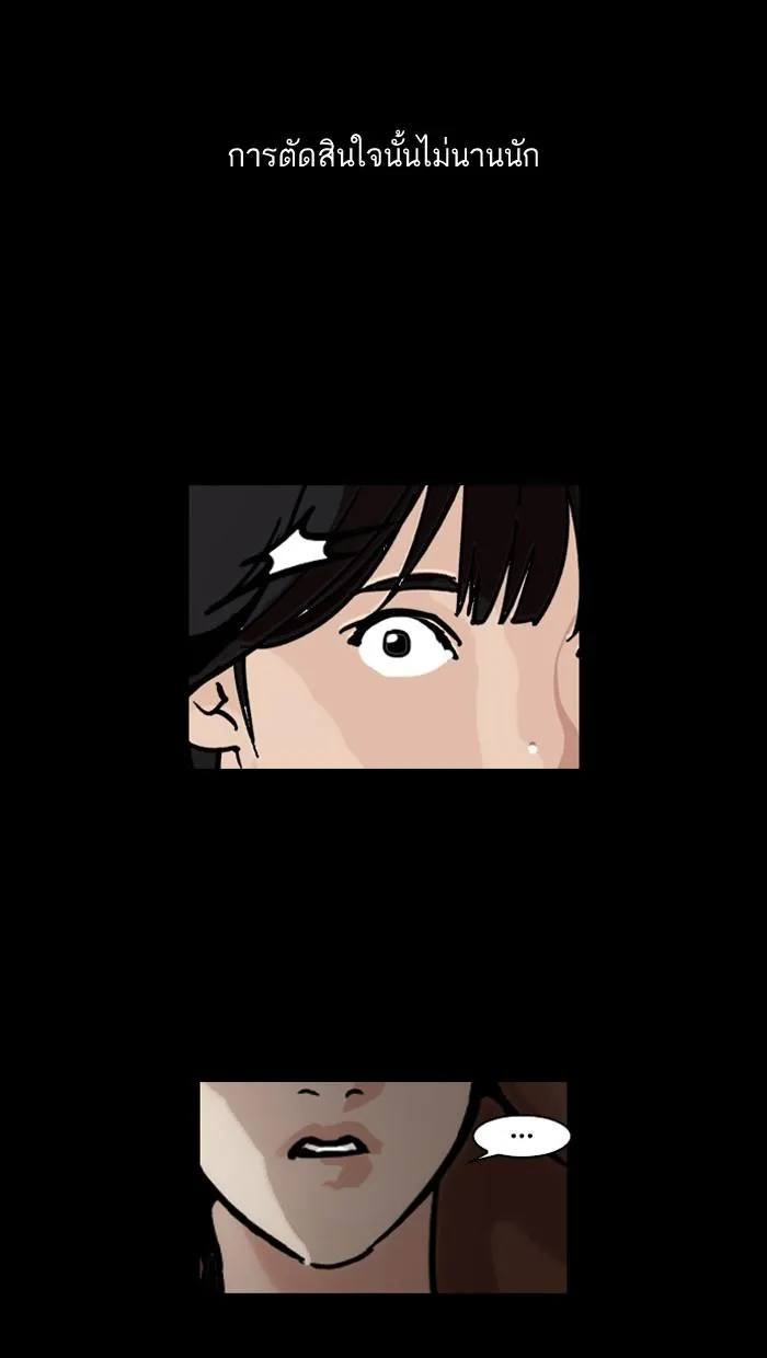 Lookism ลุกคิซึม ตอนที่ 107 หน้า 10