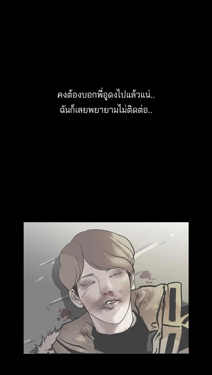 Lookism ลุกคิซึม ตอนที่ 107 หน้า 15