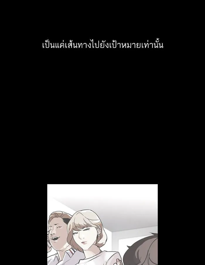 Lookism ลุกคิซึม ตอนที่ 107 หน้า 17