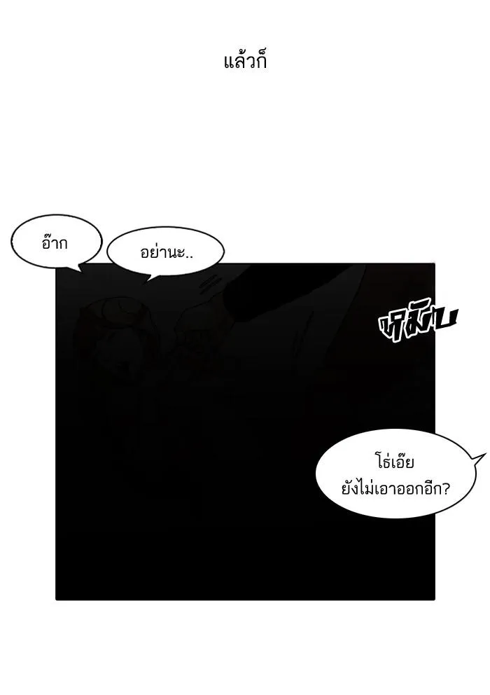 Lookism ลุกคิซึม ตอนที่ 107 หน้า 19