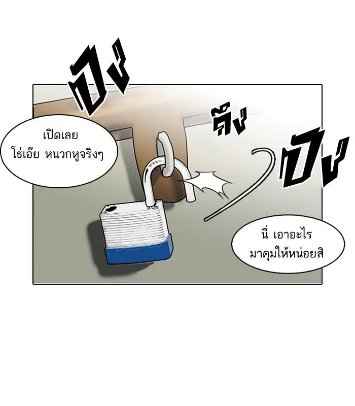 Lookism ลุกคิซึม ตอนที่ 107 หน้า 24
