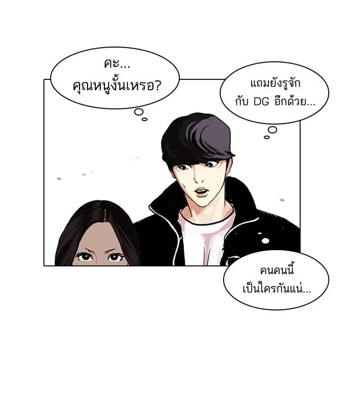 Lookism ลุกคิซึม ตอนที่ 107 หน้า 30