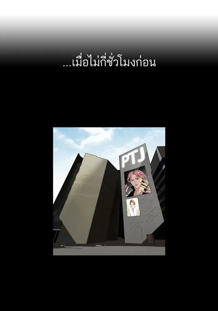 Lookism ลุกคิซึม ตอนที่ 107 หน้า 31