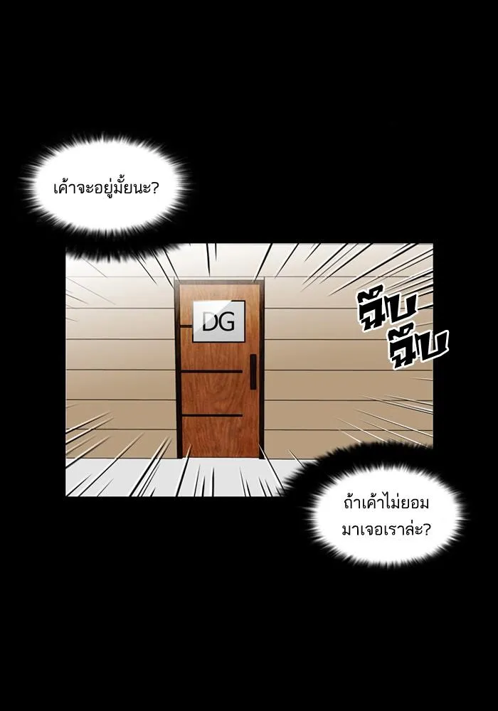 Lookism ลุกคิซึม ตอนที่ 107 หน้า 33