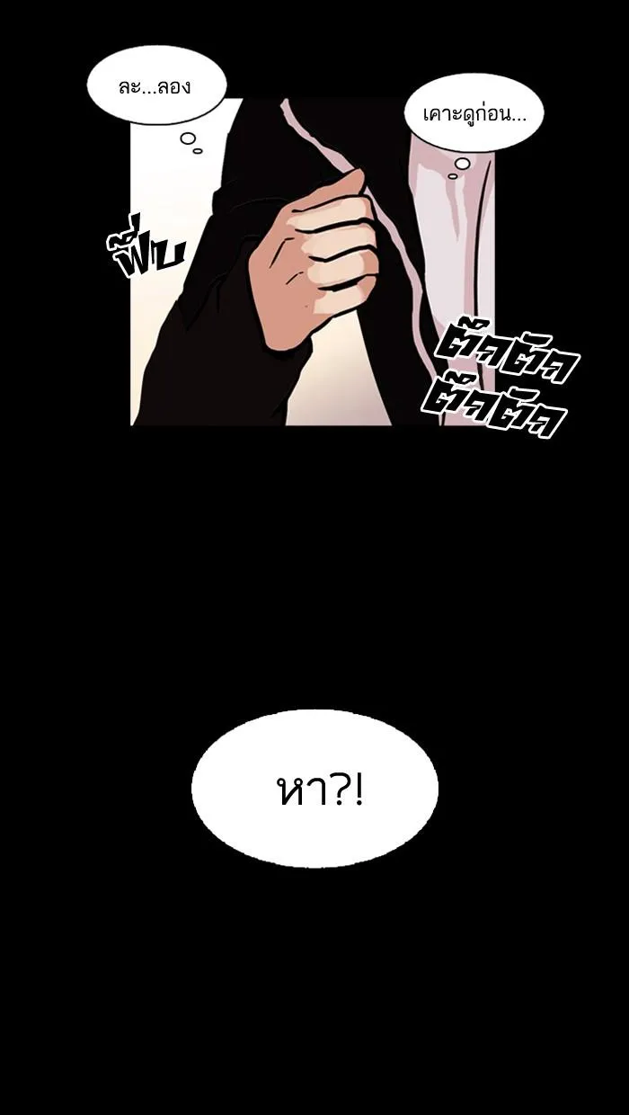 Lookism ลุกคิซึม ตอนที่ 107 หน้า 34
