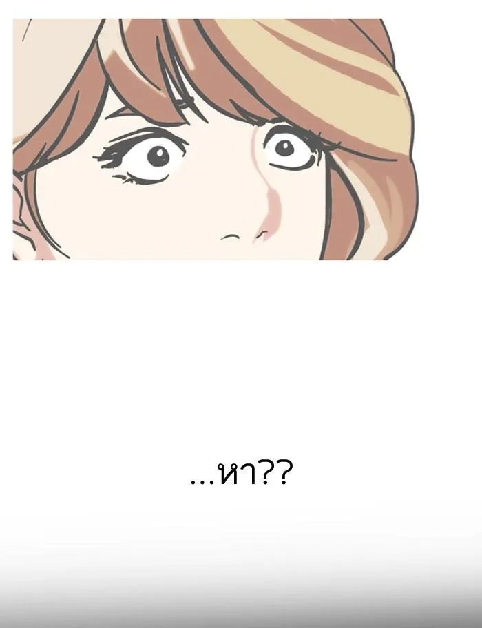 Lookism ลุกคิซึม ตอนที่ 107 หน้า 42