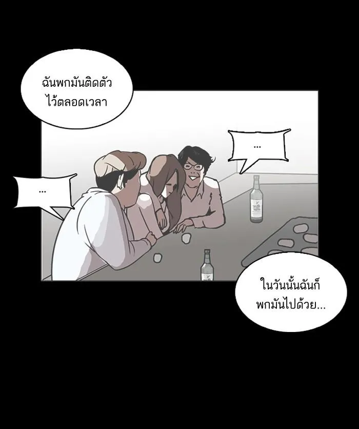 Lookism ลุกคิซึม ตอนที่ 107 หน้า 44
