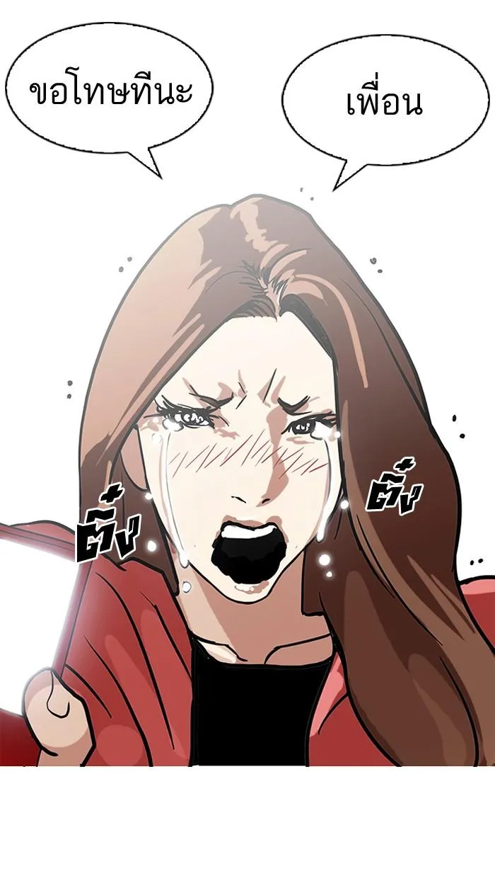 Lookism ลุกคิซึม ตอนที่ 107 หน้า 48
