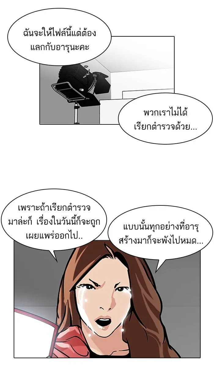 Lookism ลุกคิซึม ตอนที่ 107 หน้า 51