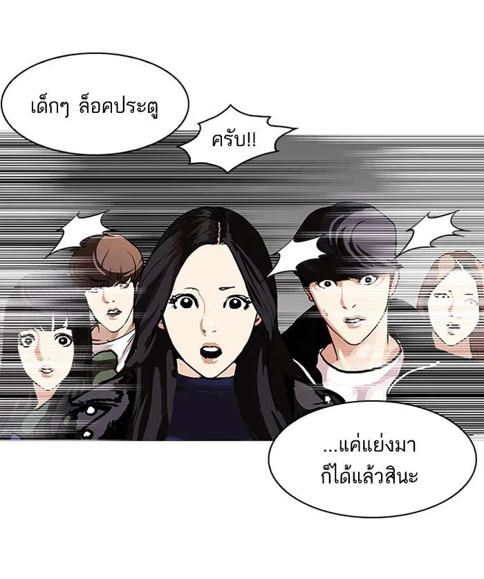 Lookism ลุกคิซึม ตอนที่ 107 หน้า 55