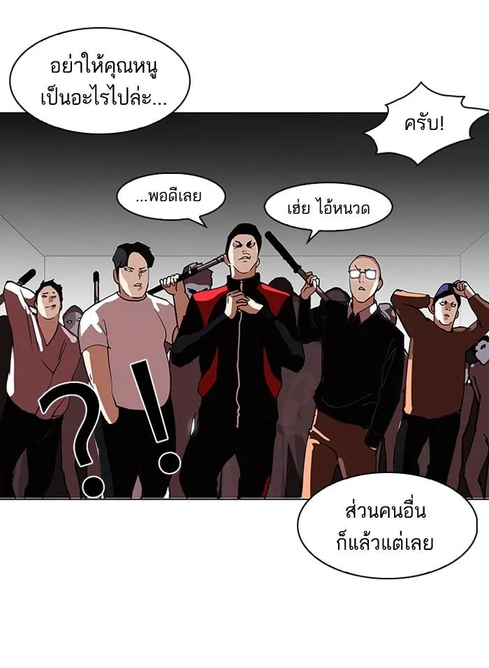 Lookism ลุกคิซึม ตอนที่ 107 หน้า 57