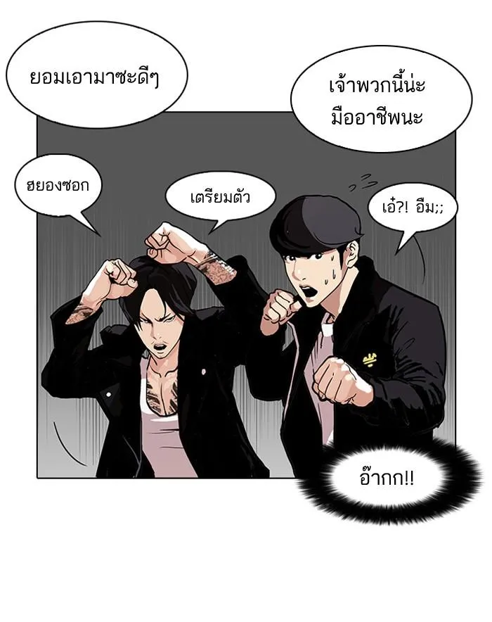 Lookism ลุกคิซึม ตอนที่ 107 หน้า 58