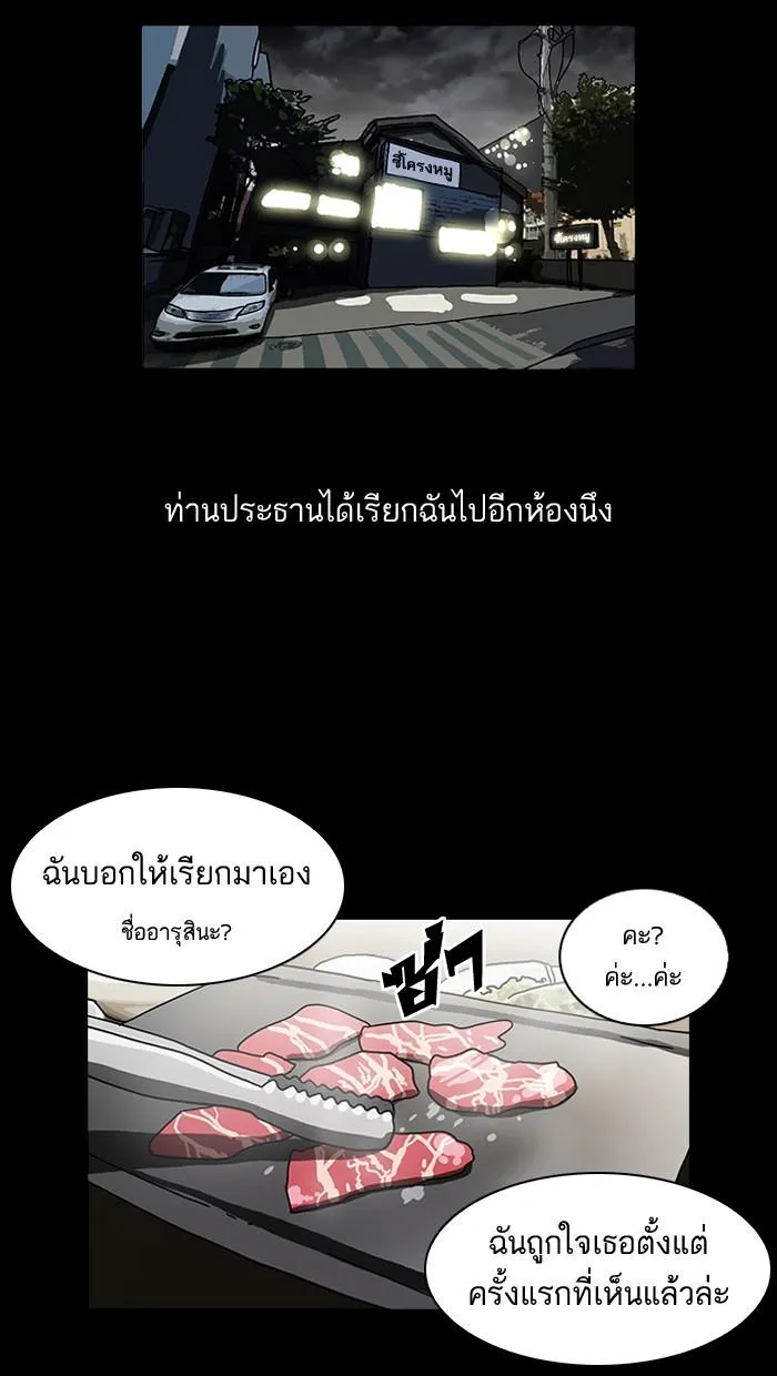Lookism ลุกคิซึม ตอนที่ 107 หน้า 6
