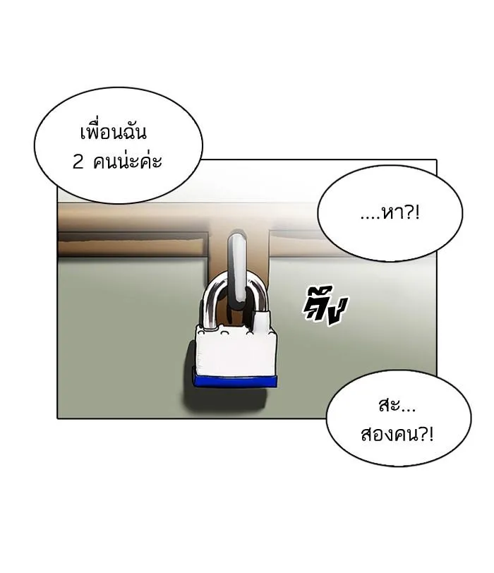 Lookism ลุกคิซึม ตอนที่ 107 หน้า 62