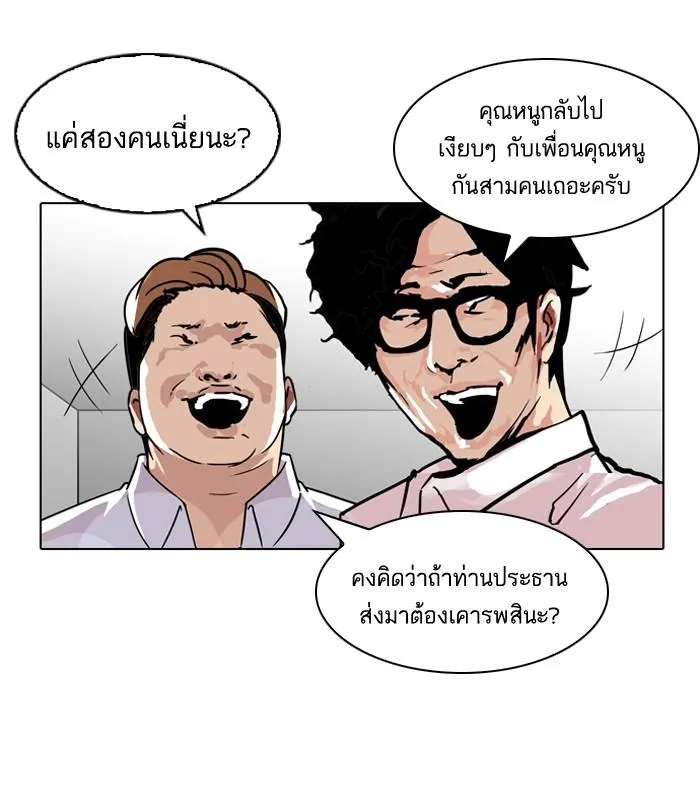 Lookism ลุกคิซึม ตอนที่ 107 หน้า 63