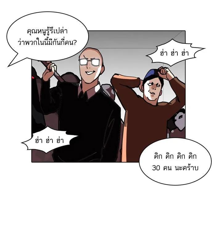 Lookism ลุกคิซึม ตอนที่ 107 หน้า 64