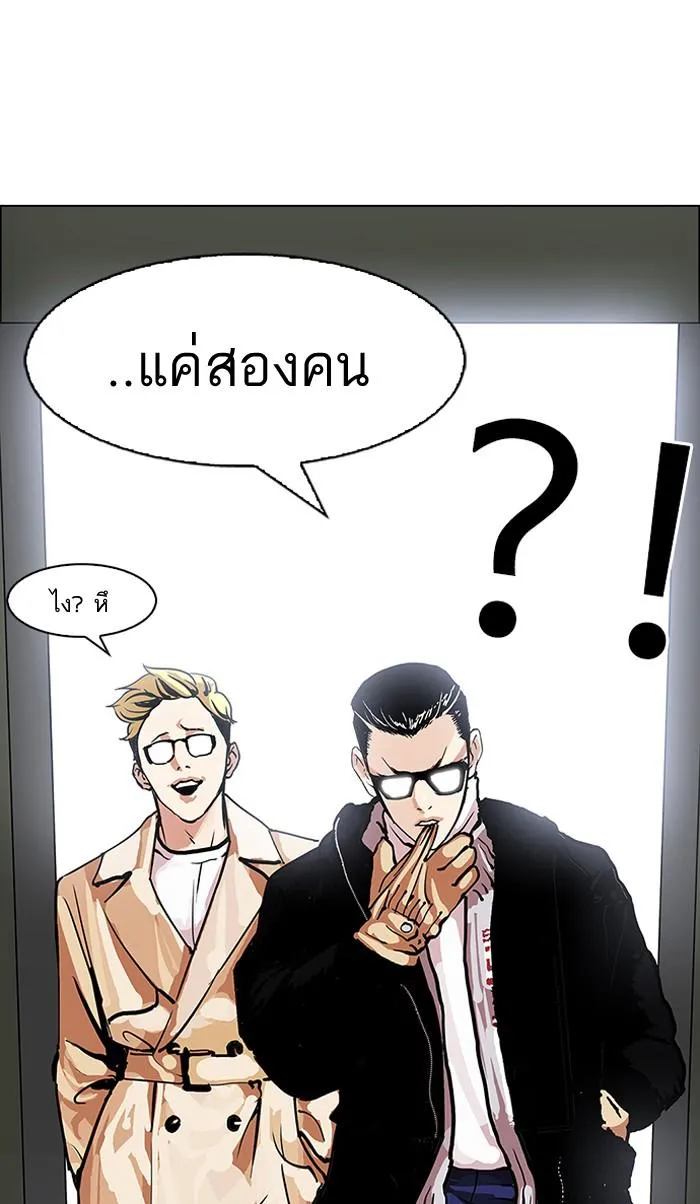 Lookism ลุกคิซึม ตอนที่ 107 หน้า 66