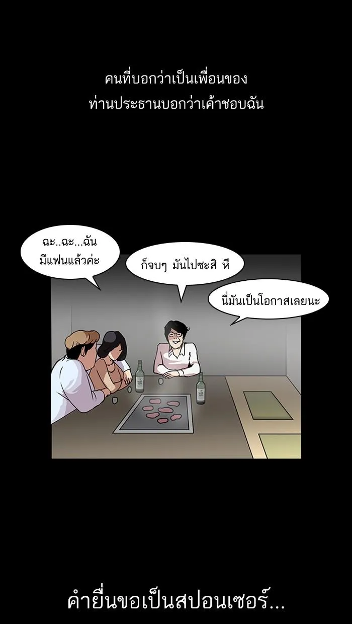 Lookism ลุกคิซึม ตอนที่ 107 หน้า 8