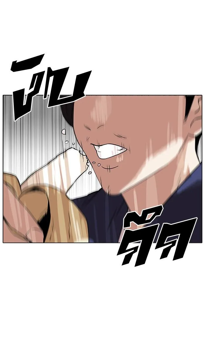 Lookism ลุกคิซึม ตอนที่ 113 หน้า 1