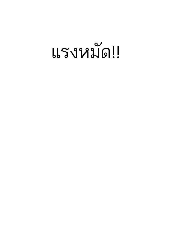 Lookism ลุกคิซึม ตอนที่ 113 หน้า 11