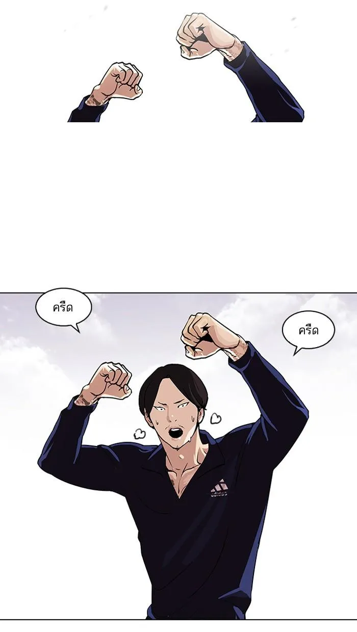 Lookism ลุกคิซึม ตอนที่ 113 หน้า 14
