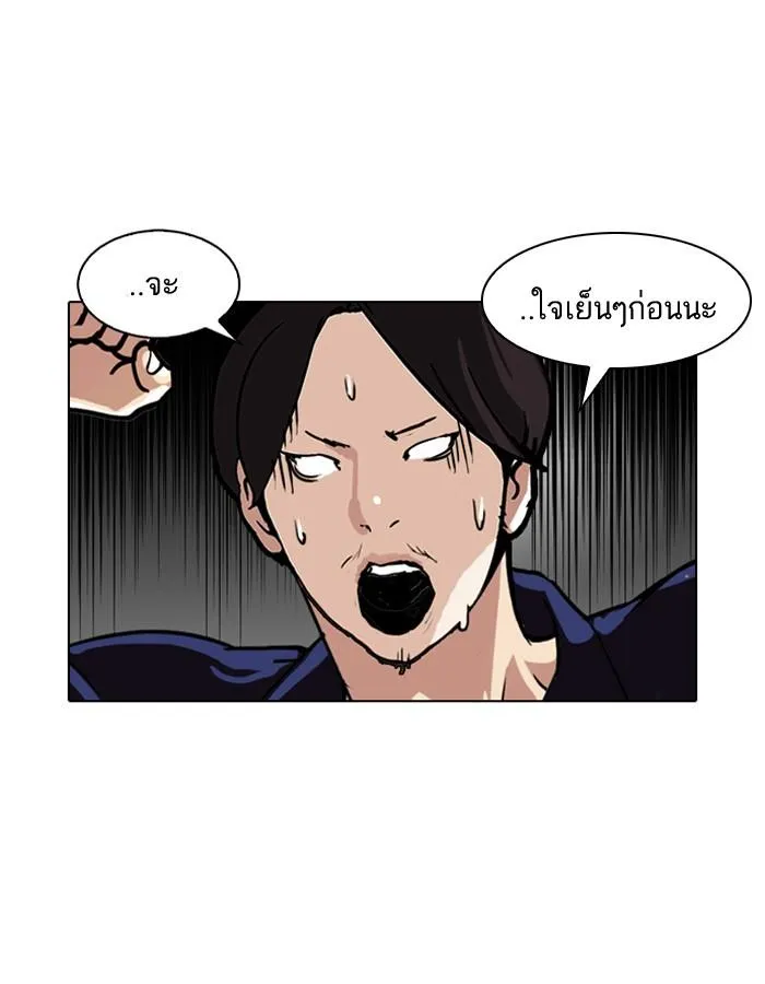 Lookism ลุกคิซึม ตอนที่ 113 หน้า 15