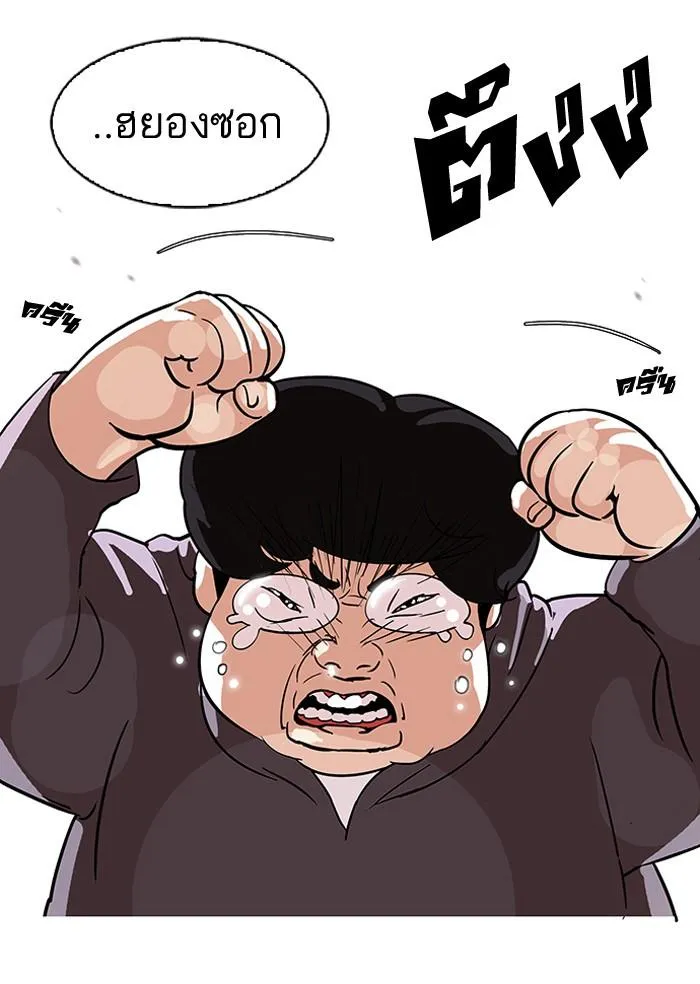 Lookism ลุกคิซึม ตอนที่ 113 หน้า 16