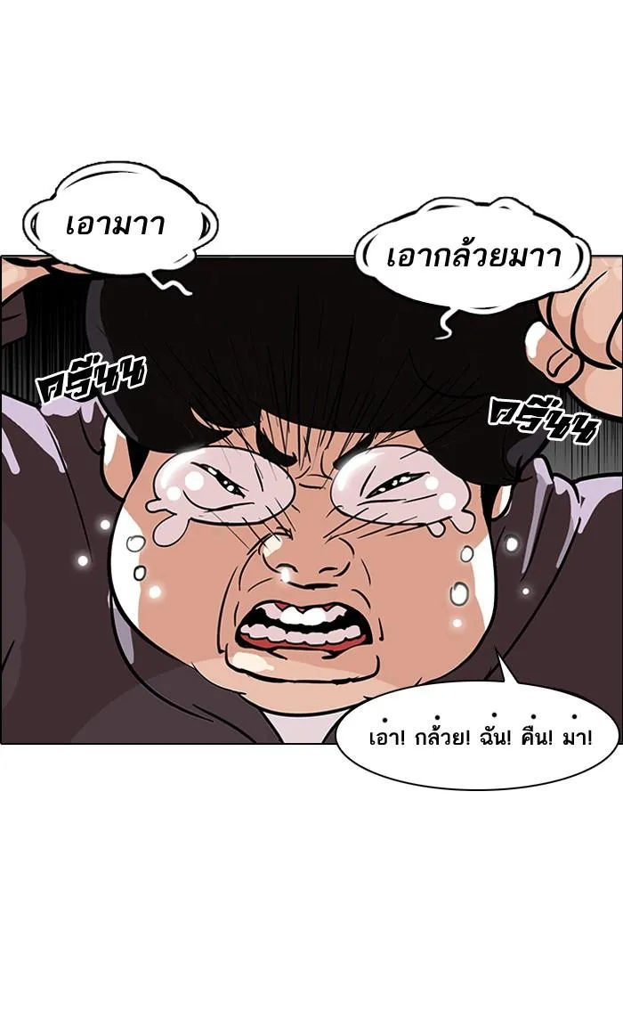 Lookism ลุกคิซึม ตอนที่ 113 หน้า 17