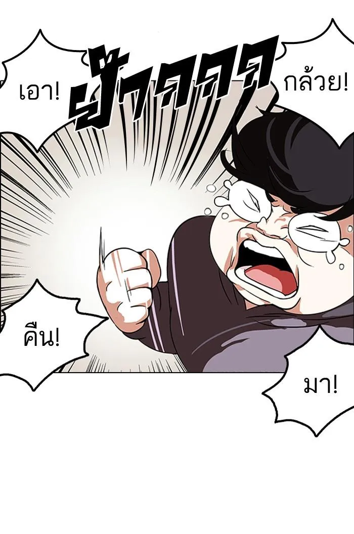 Lookism ลุกคิซึม ตอนที่ 113 หน้า 18