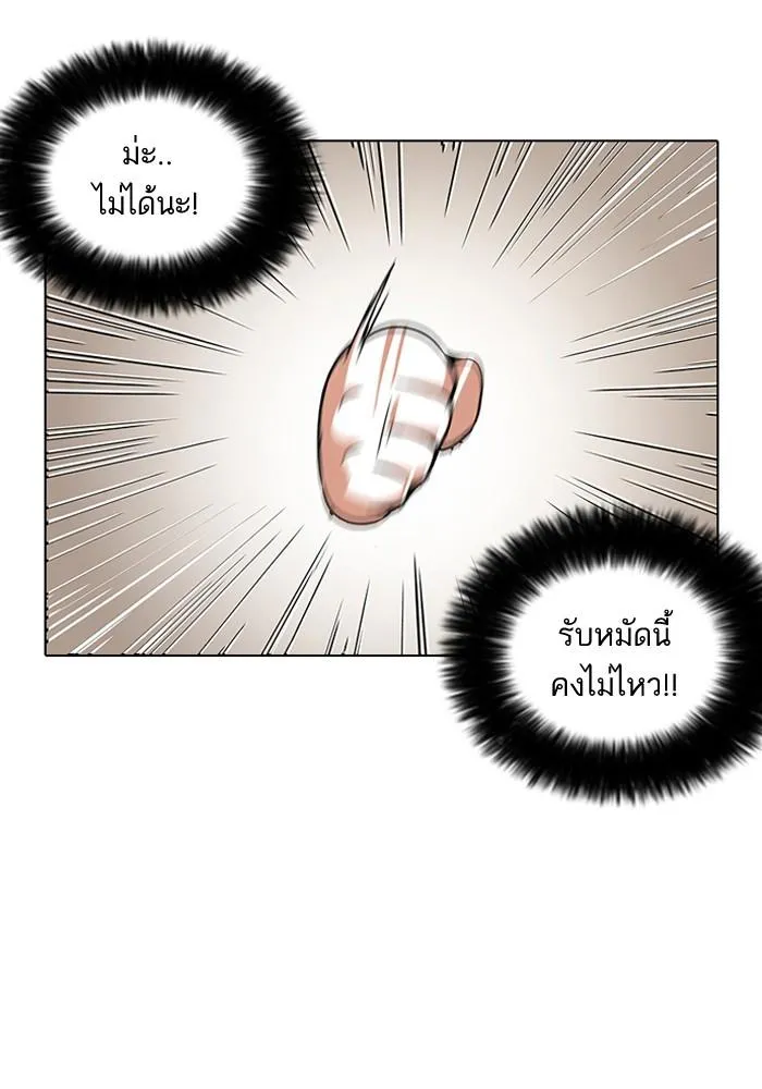 Lookism ลุกคิซึม ตอนที่ 113 หน้า 19