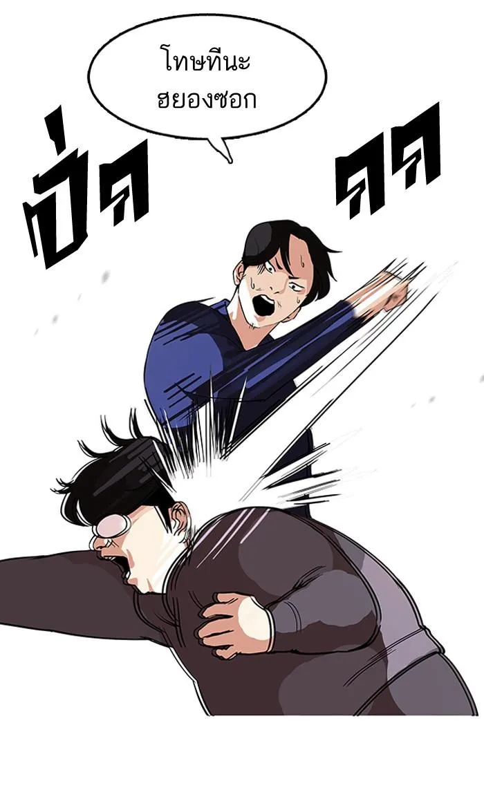 Lookism ลุกคิซึม ตอนที่ 113 หน้า 20
