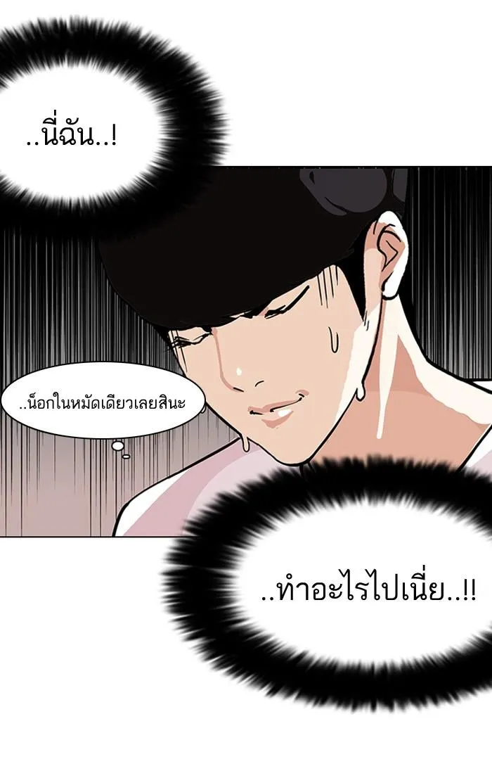 Lookism ลุกคิซึม ตอนที่ 113 หน้า 23