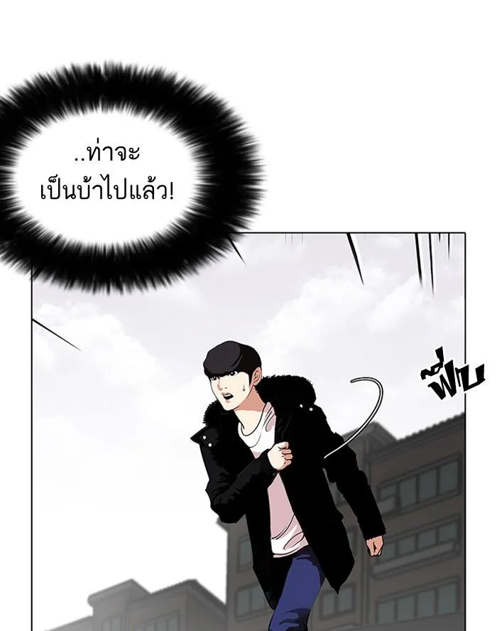 Lookism ลุกคิซึม ตอนที่ 113 หน้า 24