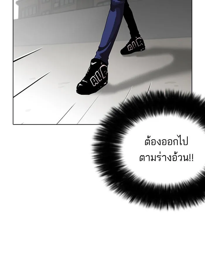 Lookism ลุกคิซึม ตอนที่ 113 หน้า 25