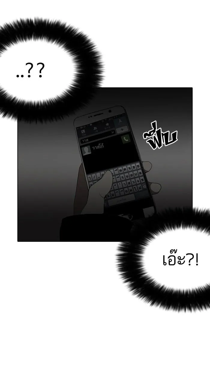 Lookism ลุกคิซึม ตอนที่ 113 หน้า 27