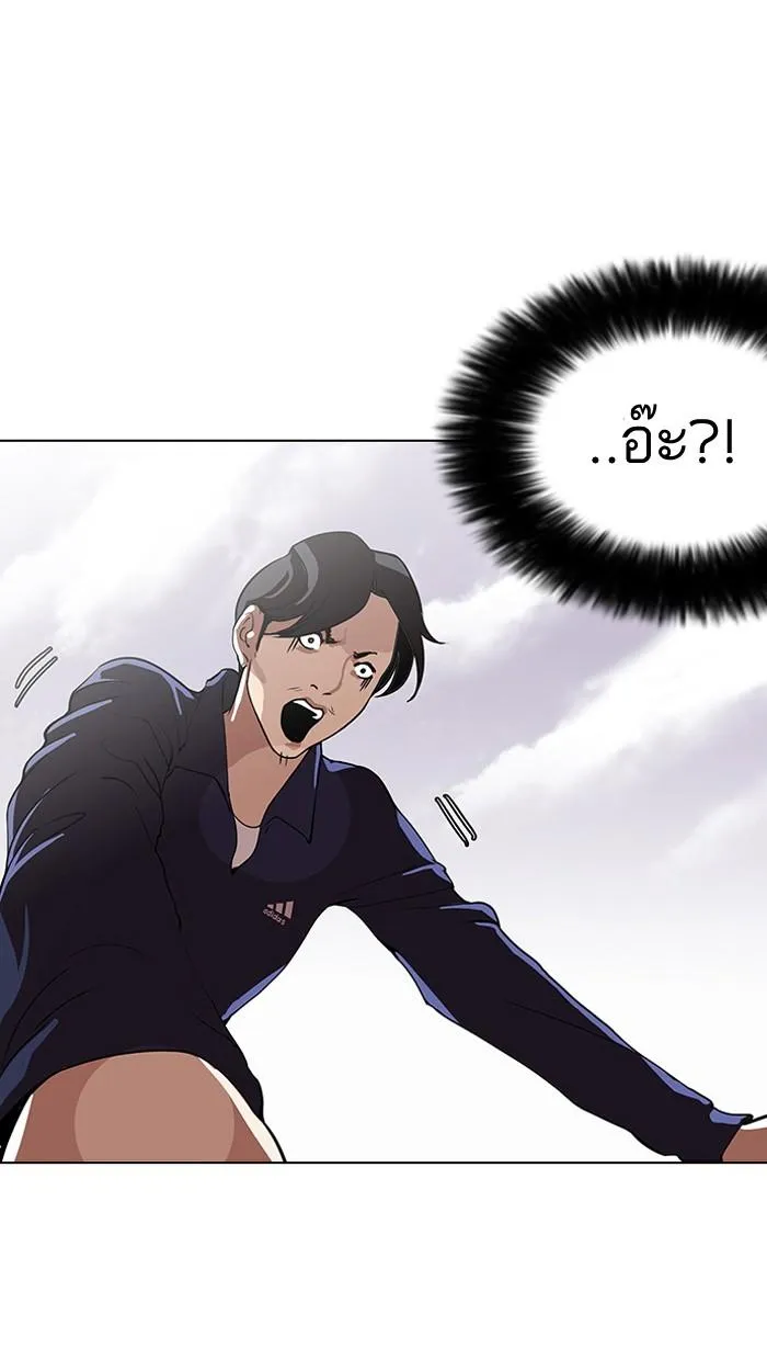 Lookism ลุกคิซึม ตอนที่ 113 หน้า 28