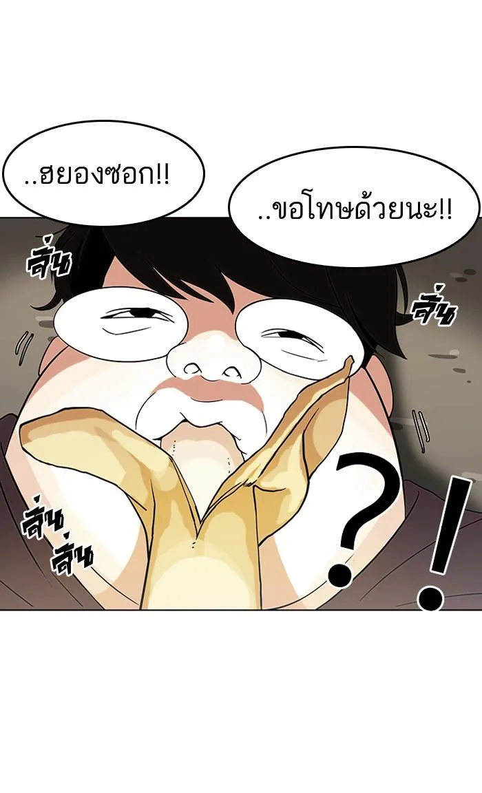 Lookism ลุกคิซึม ตอนที่ 113 หน้า 29