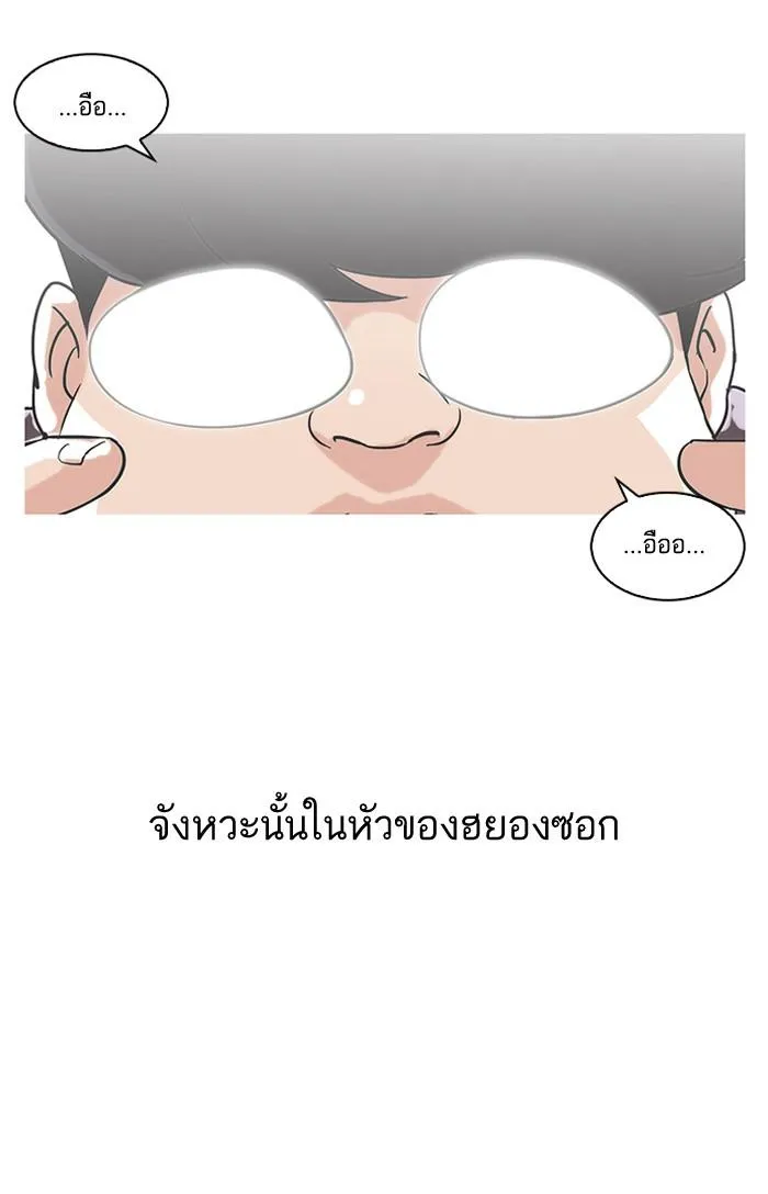 Lookism ลุกคิซึม ตอนที่ 113 หน้า 3